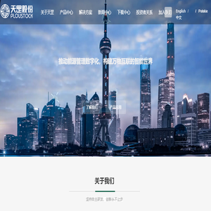 威海市天罡仪表股份有限公司