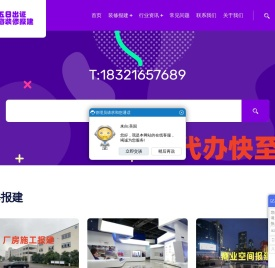 上海住建部建委消防报建代办