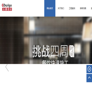 上海饭店装修公司