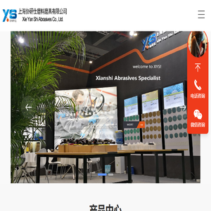 上海协研仕磨料磨具有限公司