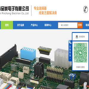 东莞市品崇电子有限公司