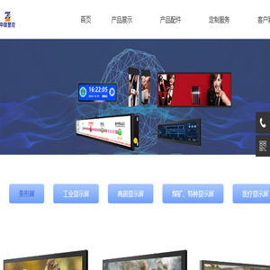 北京中联显控自动化技术有限公司