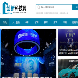 创新科技网