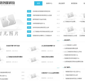 郜铬智能科技有限公司