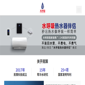 水呼吸