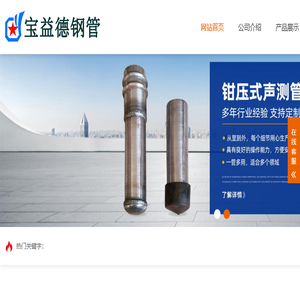 声测管生产厂家