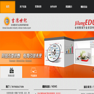 北京市吉浪世纪广告有限公司
