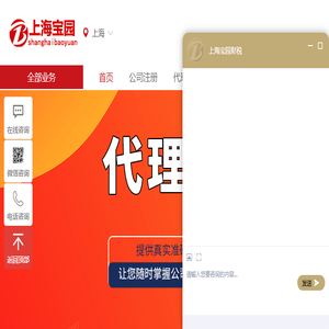 上海注册公司