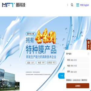 反渗透膜