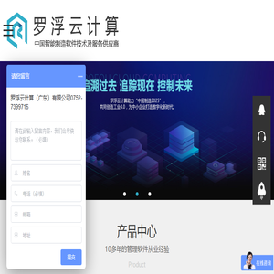 MES系统