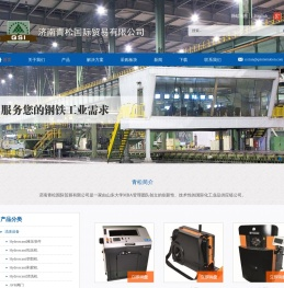 Hydroscand液压管件/扣压机械，EMMEGI散热器,AVK-InterApp/Wouter Witzel进口阀门，仪器仪表，冶金设备|济南青松国际贸易有限公司