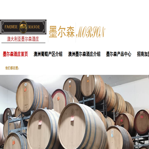 澳洲红酒
