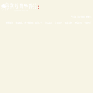 敦煌市博物馆
