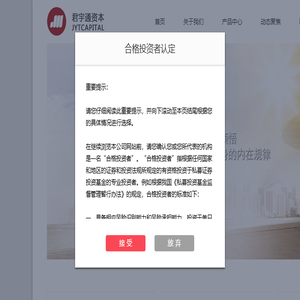 深圳君宇通资本管理有限公司