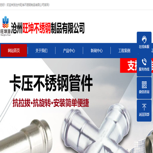 卡压式不锈钢管件