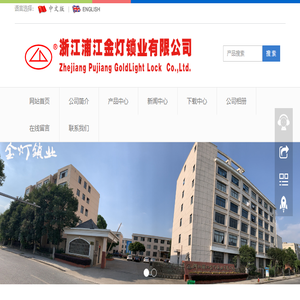 浙江浦江金灯锁业有限公司,抽屉锁