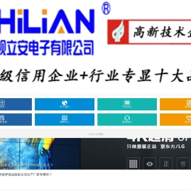 深圳视立安电子有限公司