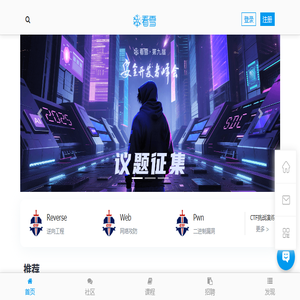 看雪学苑