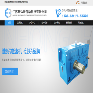 江苏新弘辰传动科技有限公司