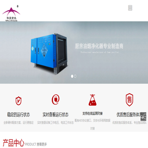 沈阳油烟净化器