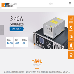 紫外激光器