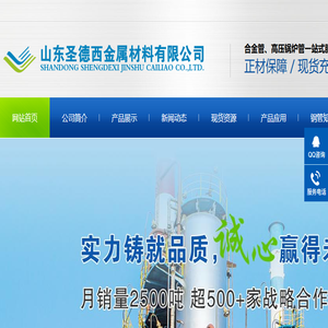 GB6479无缝钢管,gb6479化肥专用管,gb9948无缝管,gb9948石油裂化管山东圣德西金属材料有限公司