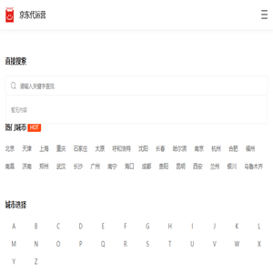 京东京喜代运营团队