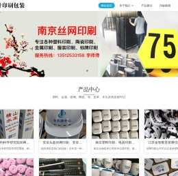 南京丝网印刷厂家