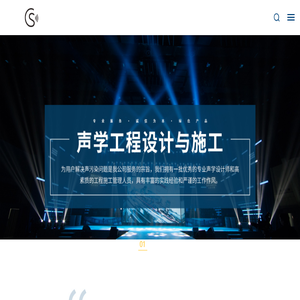 四川森循盛创声学环境技术有限公司