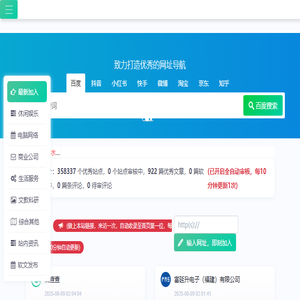 灵收录