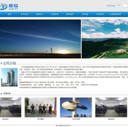 北京嘉镒新能源技术有限公司