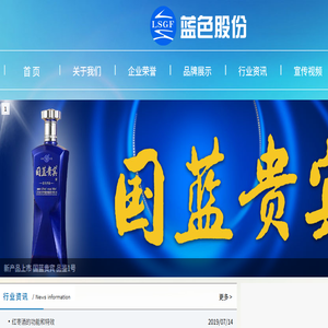 江苏洋河蓝色酒业股份有限公司