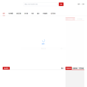 爱文者原创文学网