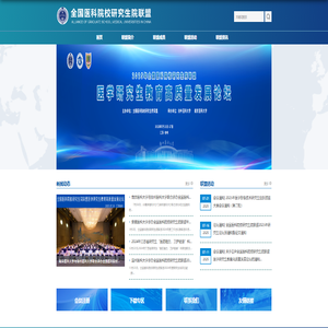 南京医科大学