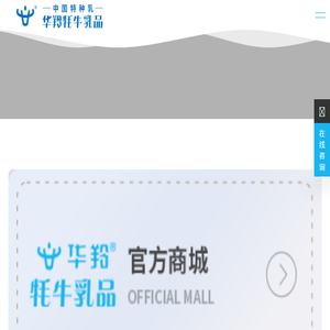 华羚实业集团