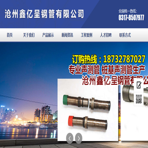 桥梁声测管厂家