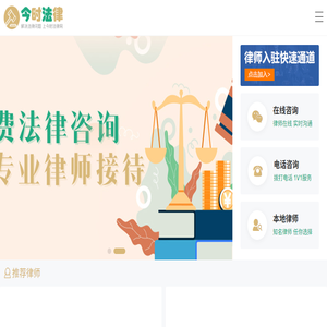 今时法律网