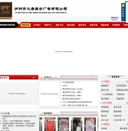 泸州市大唐盛世广告有限公司,泸州电梯广告,泸州广告公司,大唐盛世广告