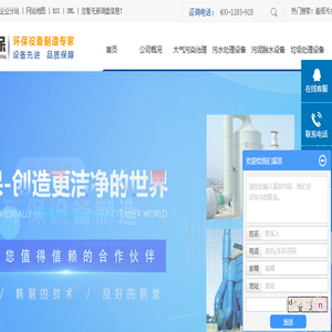 山东省壮丰环境工程有限公司