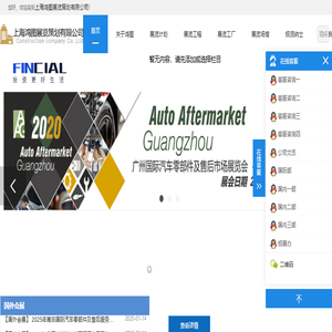 上海鸿图展览策划有限公司
