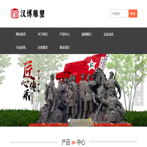 汉博雕塑