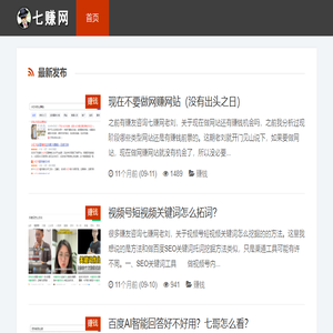 【七赚网】