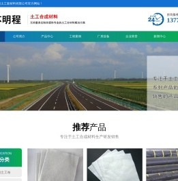 防渗土工膜