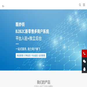 酷妙网络科技有限公司