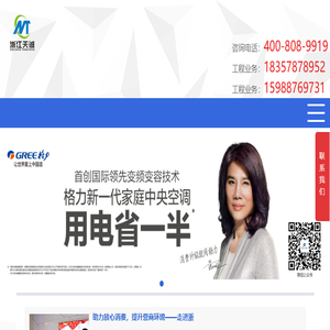 浙江天诚中央空调工程有限公司