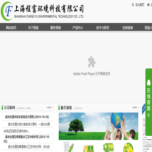 油烟废气处理设备,上海废气处理厂家,上海废气治理工程,上海废水处理厂家,上海程富环境科技有限公司 