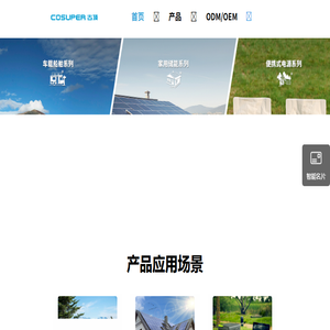 苏州古顶能源科技有限公司