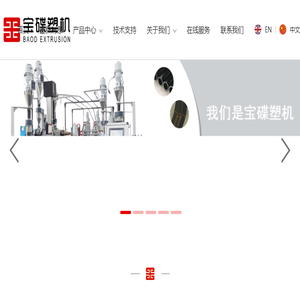 汽车管路挤出线