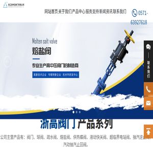 浙江高中压阀门有限公司