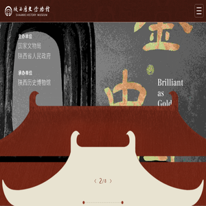 陕西历史博物馆